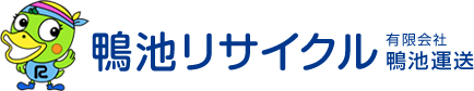 有限会社　鴨池運送